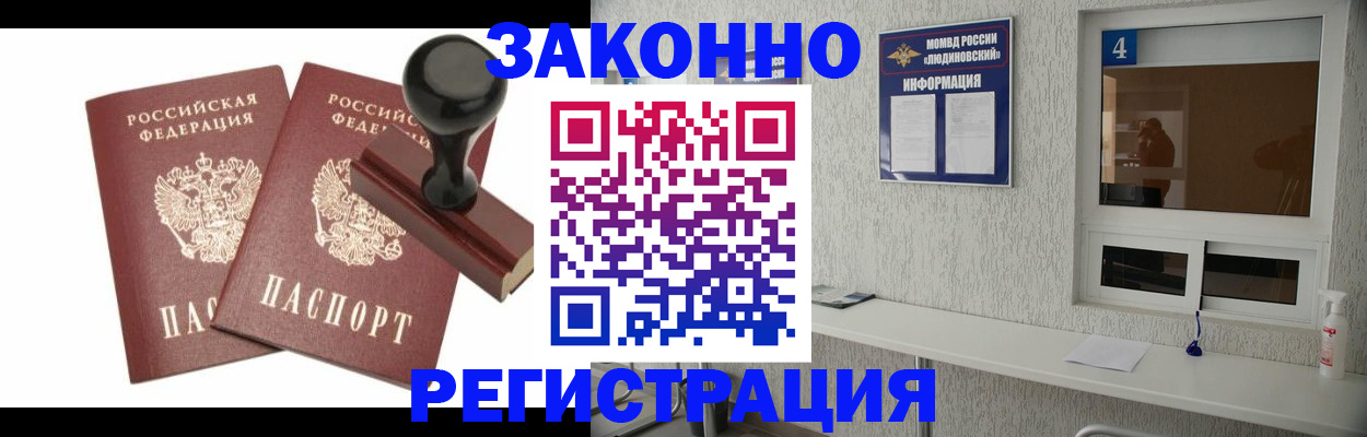 временная регистрация для всех в Богородицке