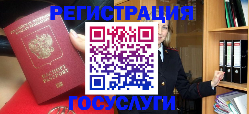 прописка поиск в Богородицке