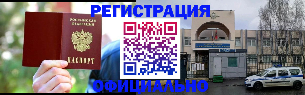 прописка гарантия в Богородицке
